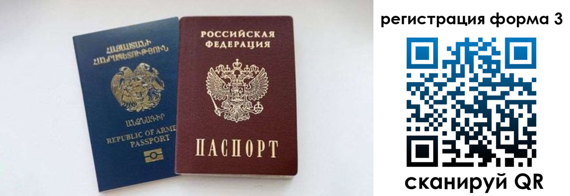 прописка для военкомата в Завитинске