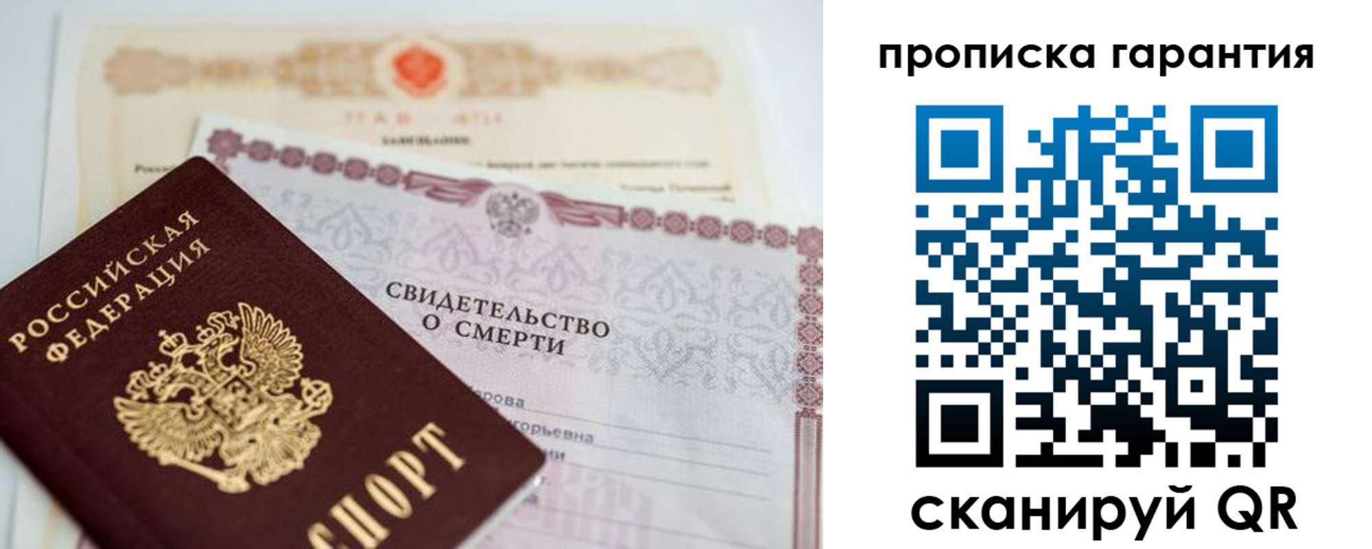временная регистрация недорого в Завитинске