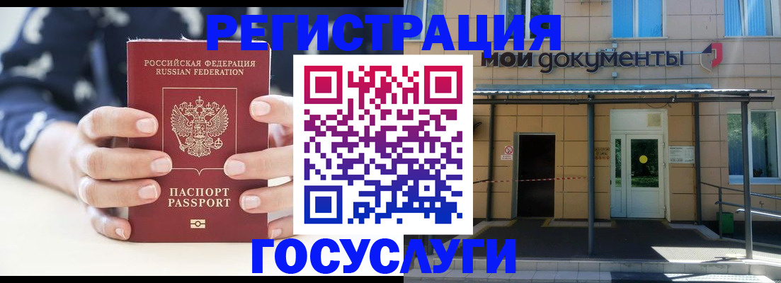 временная регистрация поиск в Завитинске