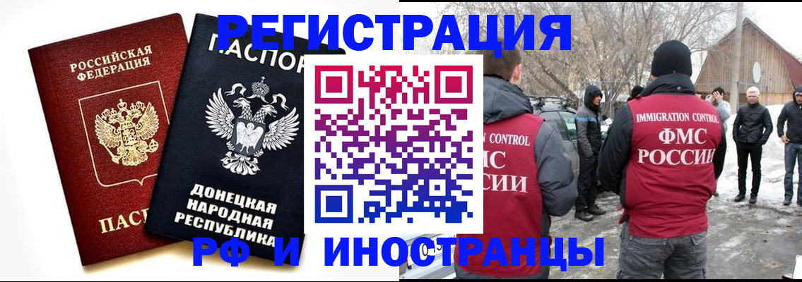 временная регистрация адрес в Завитинске